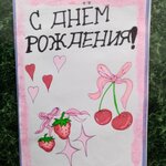  kartka urodzinowa