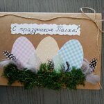 kartka wielkanocna z napisem po rosyjsku.jpg